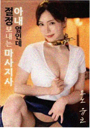 深海邮差奇幻冒险漫画封面